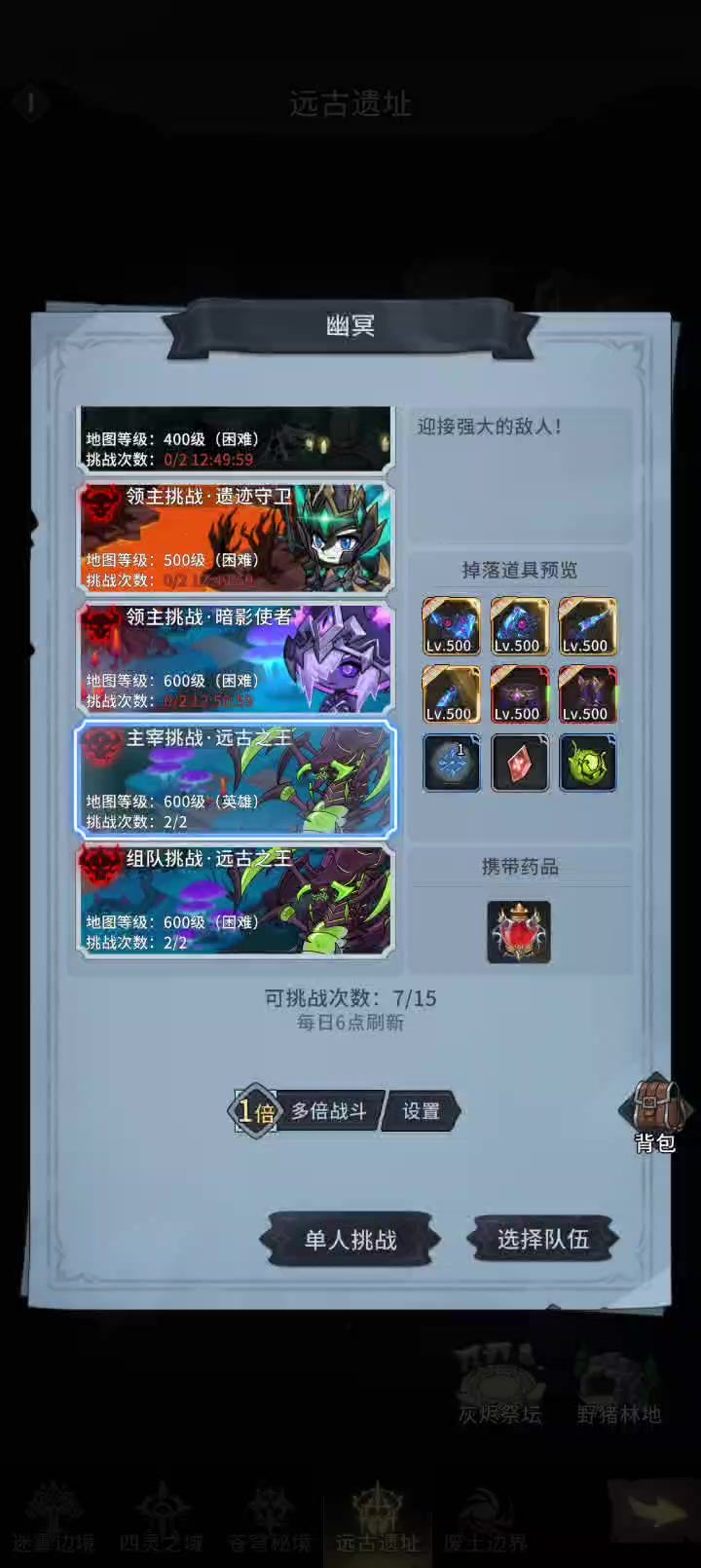 600级个人主宰菜鸡打法!截图
