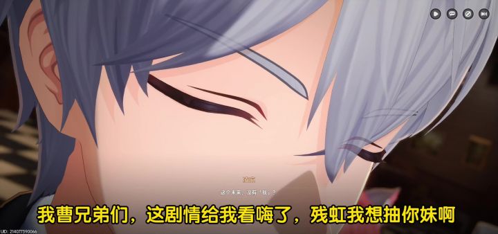 【异环】忍不住了!残虹我要抽你妹啊!被主角感化,还有点傲娇!截图
