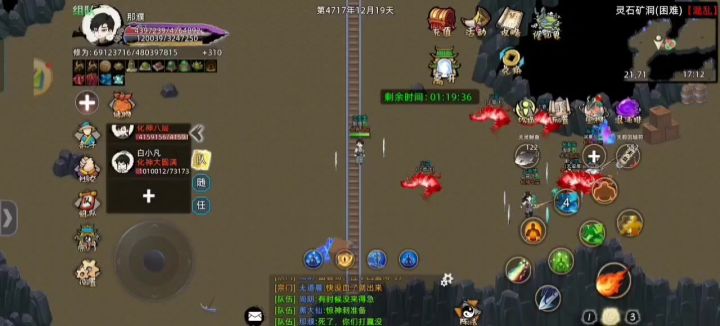 【战地记者】登仙区——矿洞争夺截图