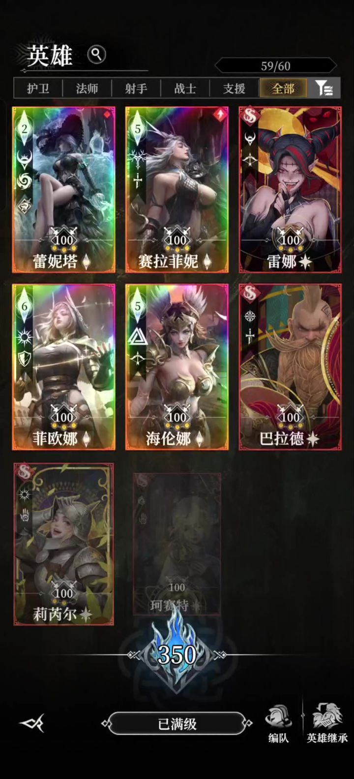 sp骨语,看视频评价截图