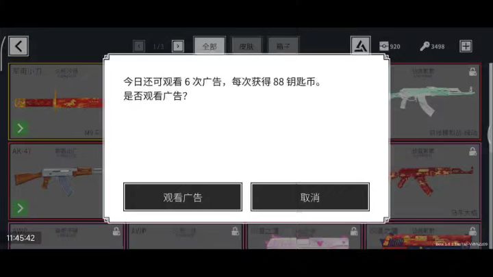 依舊被廣告整紅溫(提示此廣告根本關不了)截图