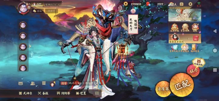 决战平安京扒鸡paj抽奇迹魔法使动态框截图
