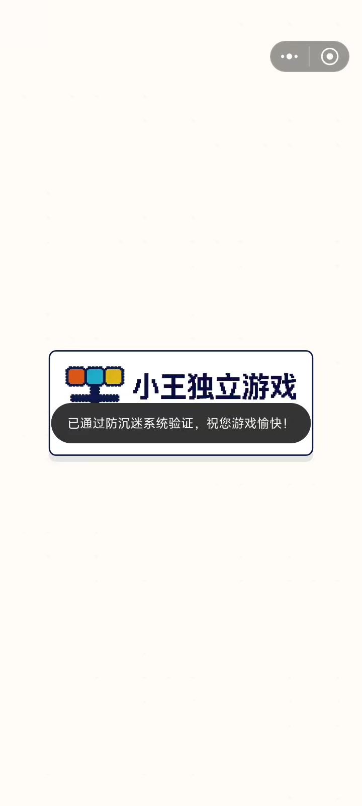 进不去截图