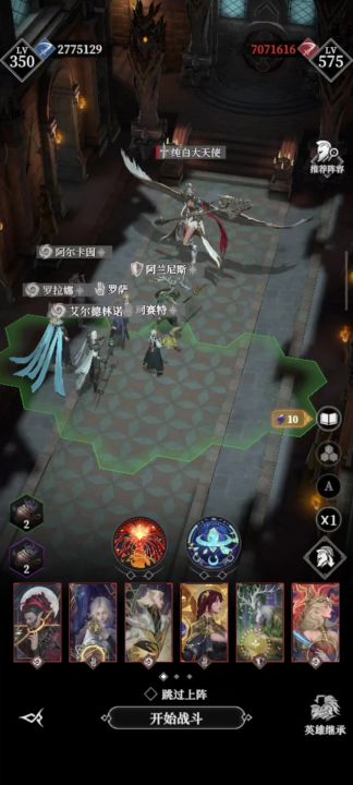 19章祷告广场BOSS:纯白大天使截图