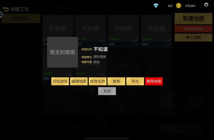 你永远不知道哪个角落有老六截图