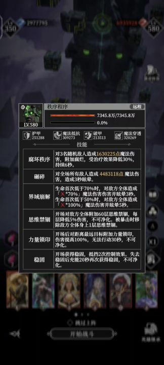 19章地下监牢攻略(8.7银夜秩序程序)截图