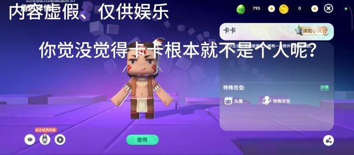 迷你世界截图
