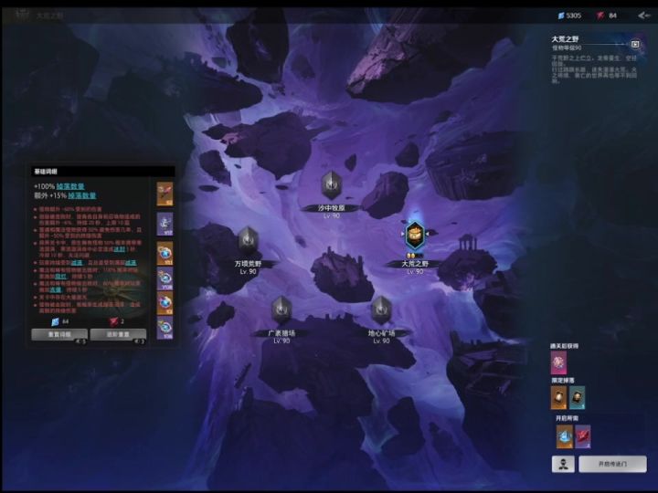 感谢轻语大佬的魔灵2攻略,交作业截图