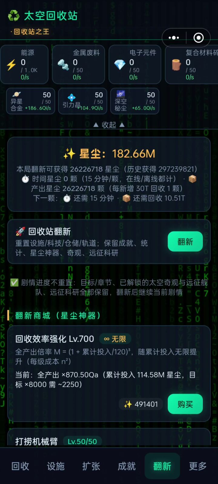 越点越多截图