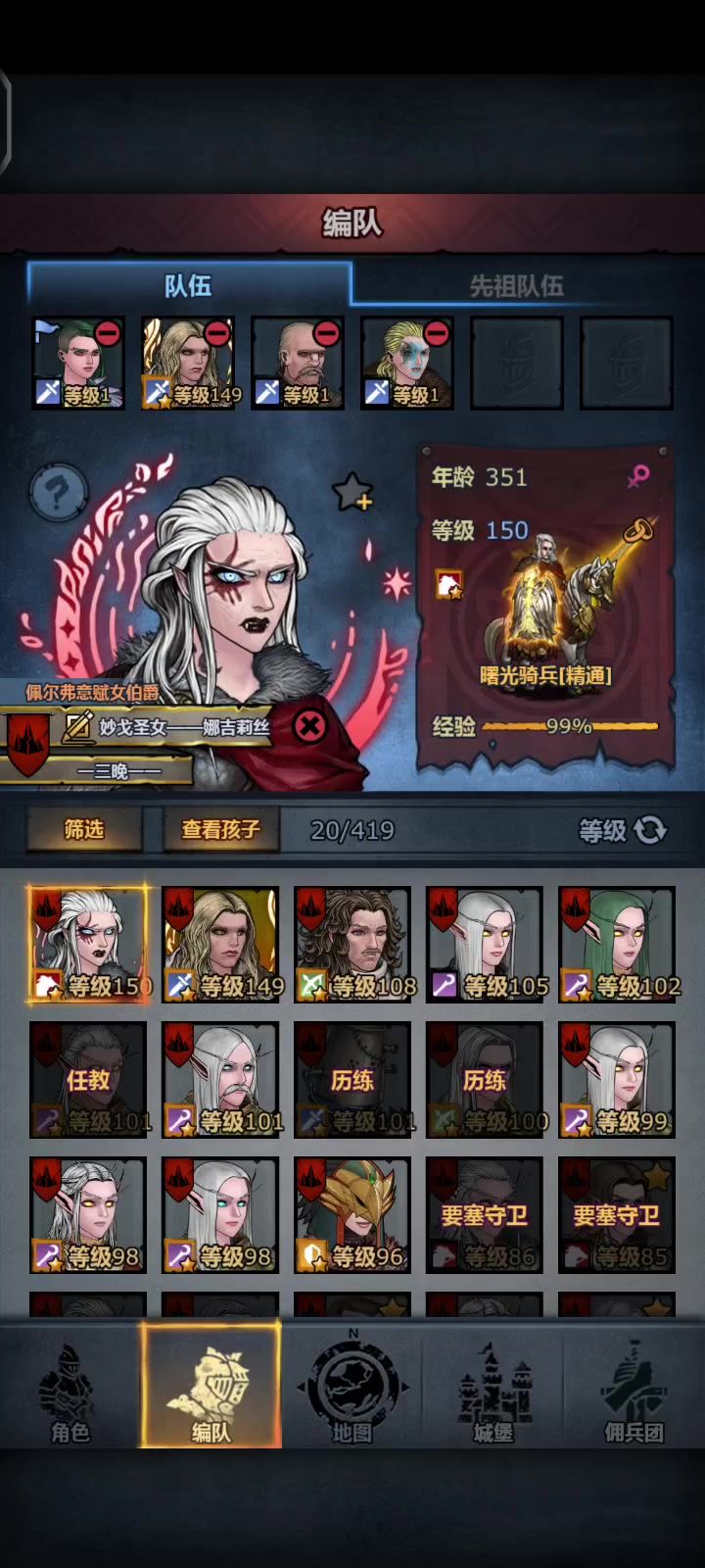 战争机器逃课大法截图