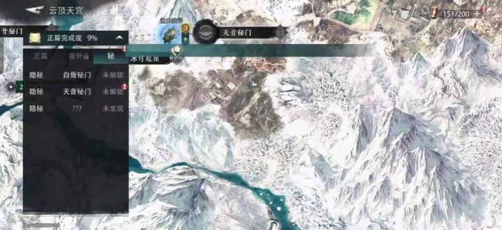 天音密门全流程截图