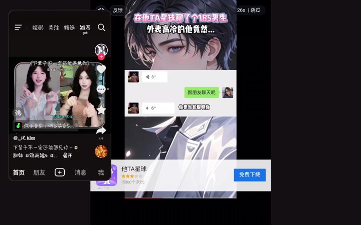 宝宝们给欣怡姐姐点个小心心吧!!!!截图