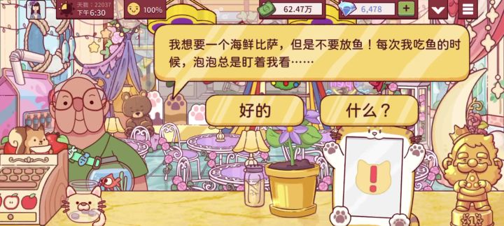 10.6是鲜虾比萨,16是鲜虾扇贝比萨截图
