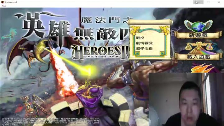 魔法门之英雄无敌4中文版神坡农二实况解说怀旧经典游戏第2期截图
