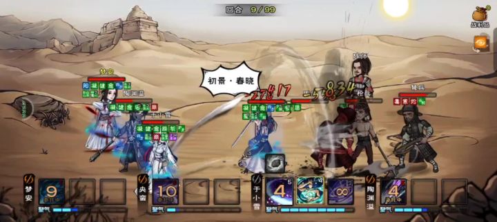 这阵师有力气截图