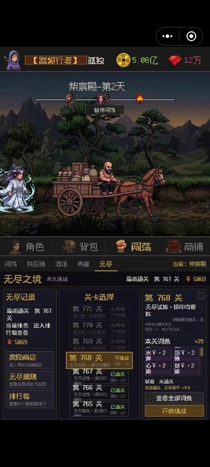 无尽之境（bug速通）截图