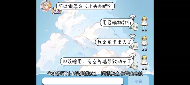 平民玩家可抄,召唤物卡墙礼炮逃课A501截图