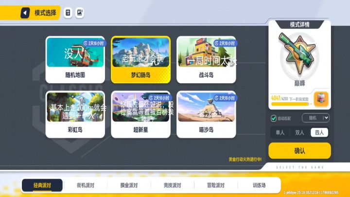 不好玩截图