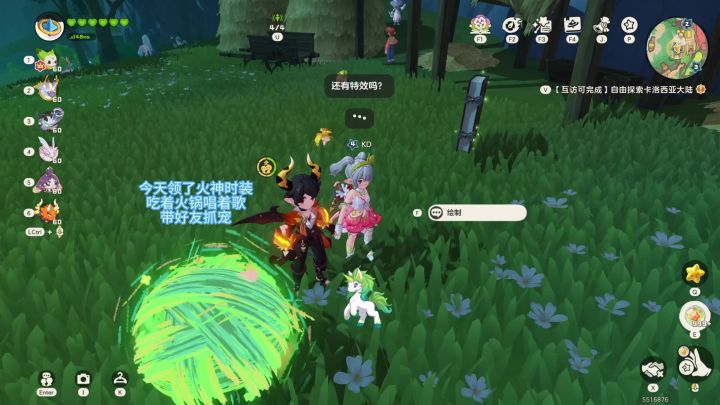 换上火神时装去吃火锅,竟然送了我两个异色锅!截图