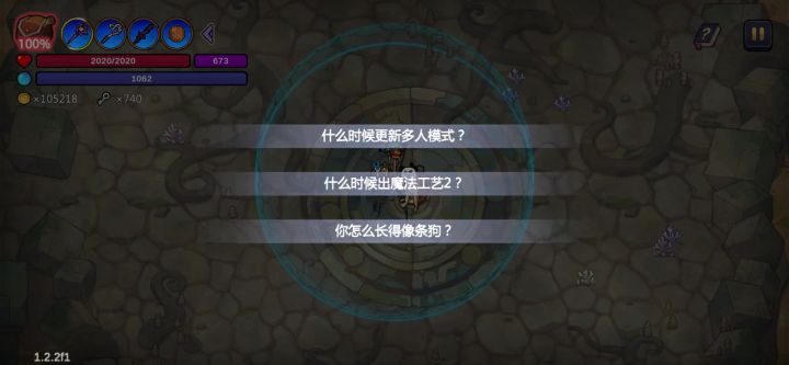 极限攻略截图