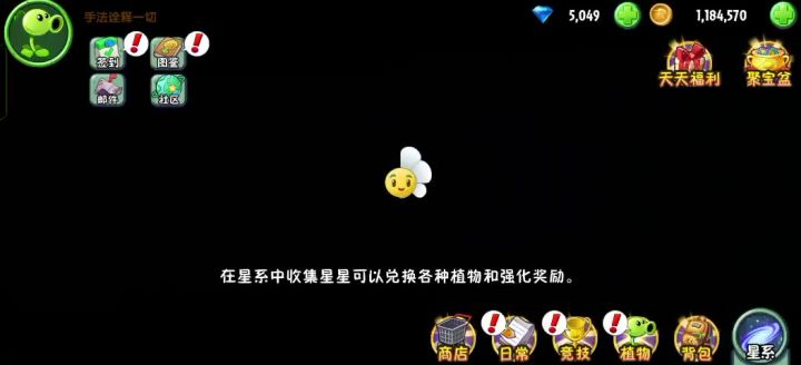 玩三个月的植2就为这一刻截图