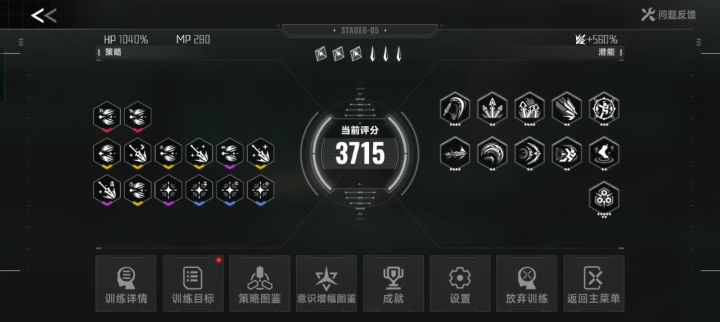 可惜没血量增伤,靠两个数值传承技硬打过去截图