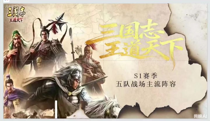 三国志王道天下截图