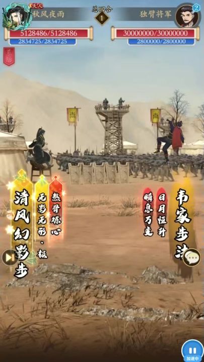【宗师攻略—独臂将军】游龙调和刀-气海流云斩套路截图