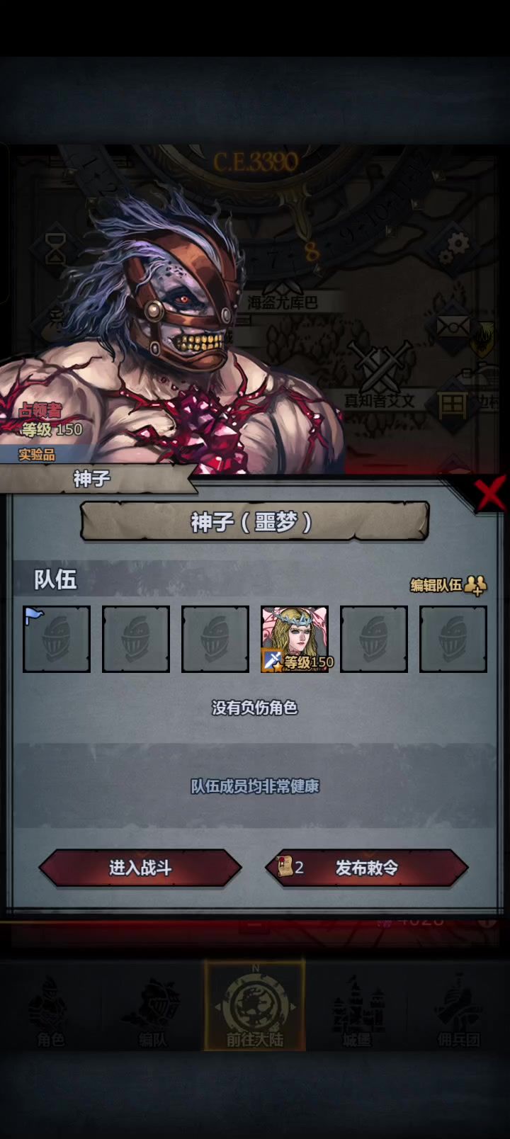 决斗肘击神子-只能跑着打截图
