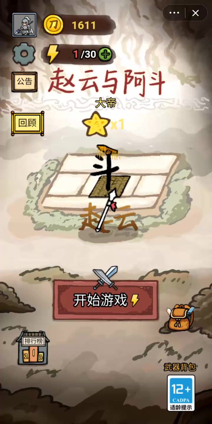 终于上大帝了截图