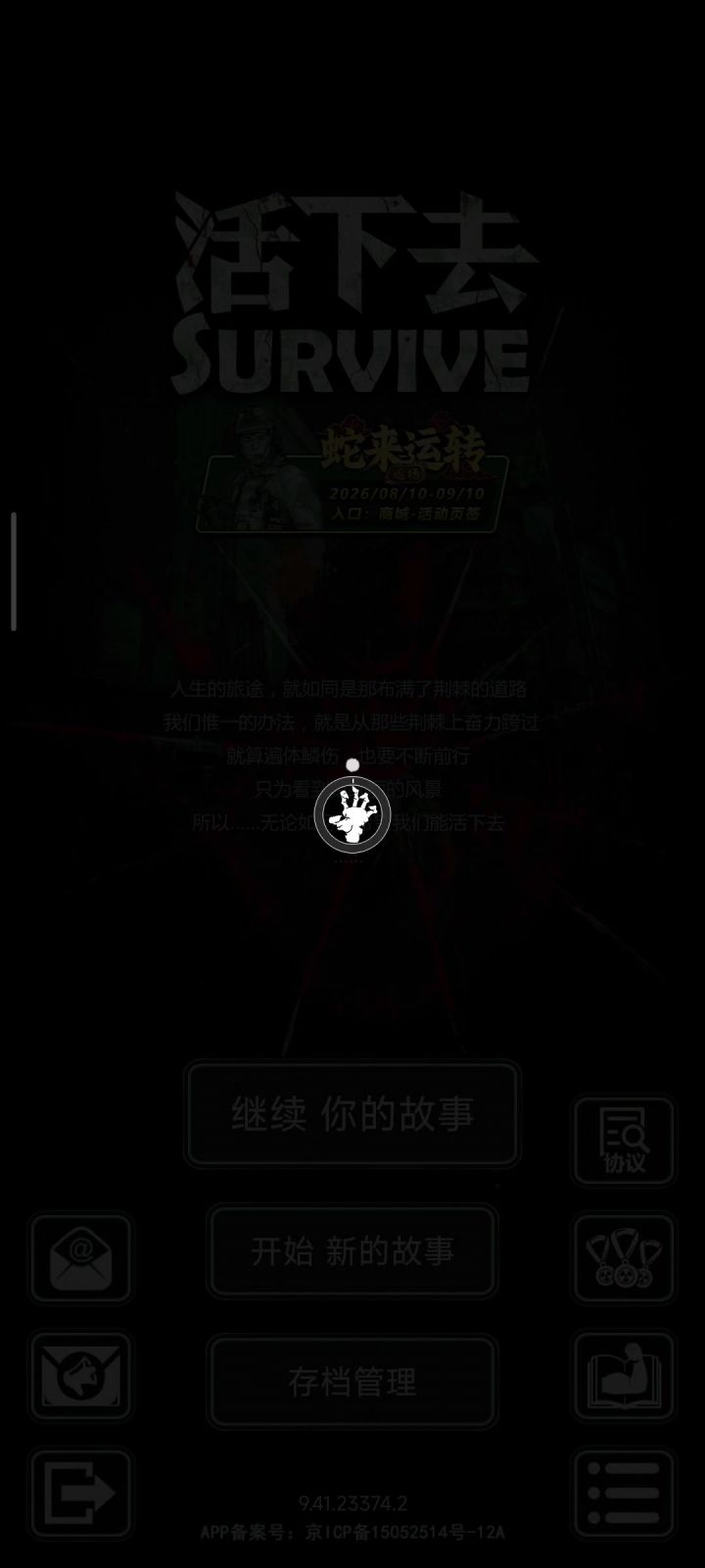 三步之内的砸瓦鲁多截图