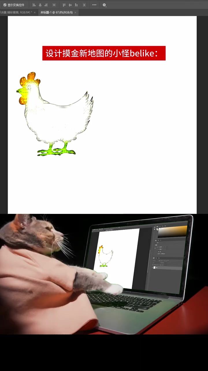 策划设计摸金的新小怪时belike……截图