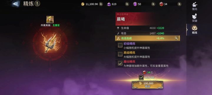 装备不出好的，词条也不出截图