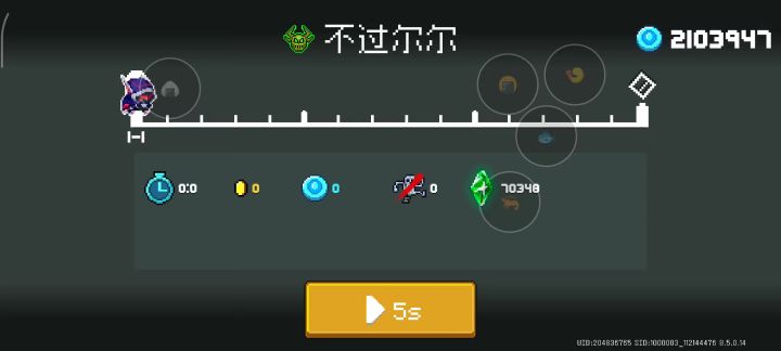 12660层结算奖励截图