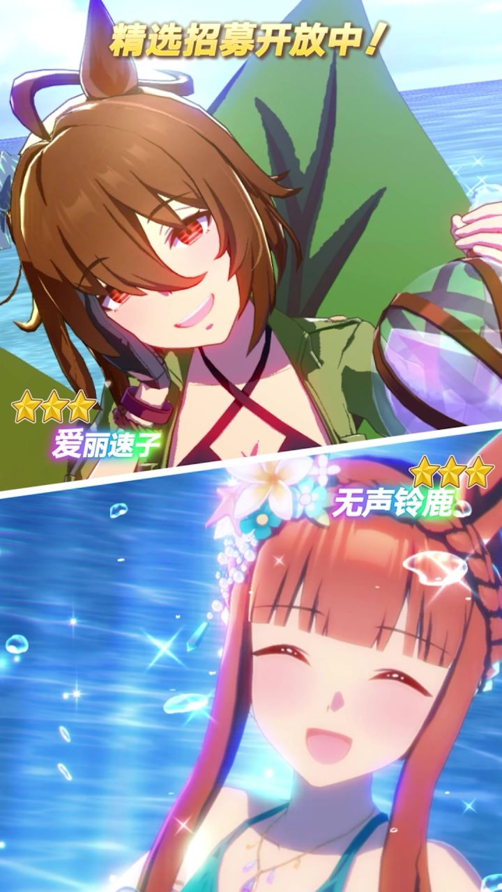 新的★★★养成优俊少女登场!截图