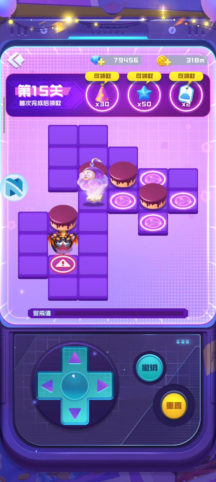 推箱子第15关截图
