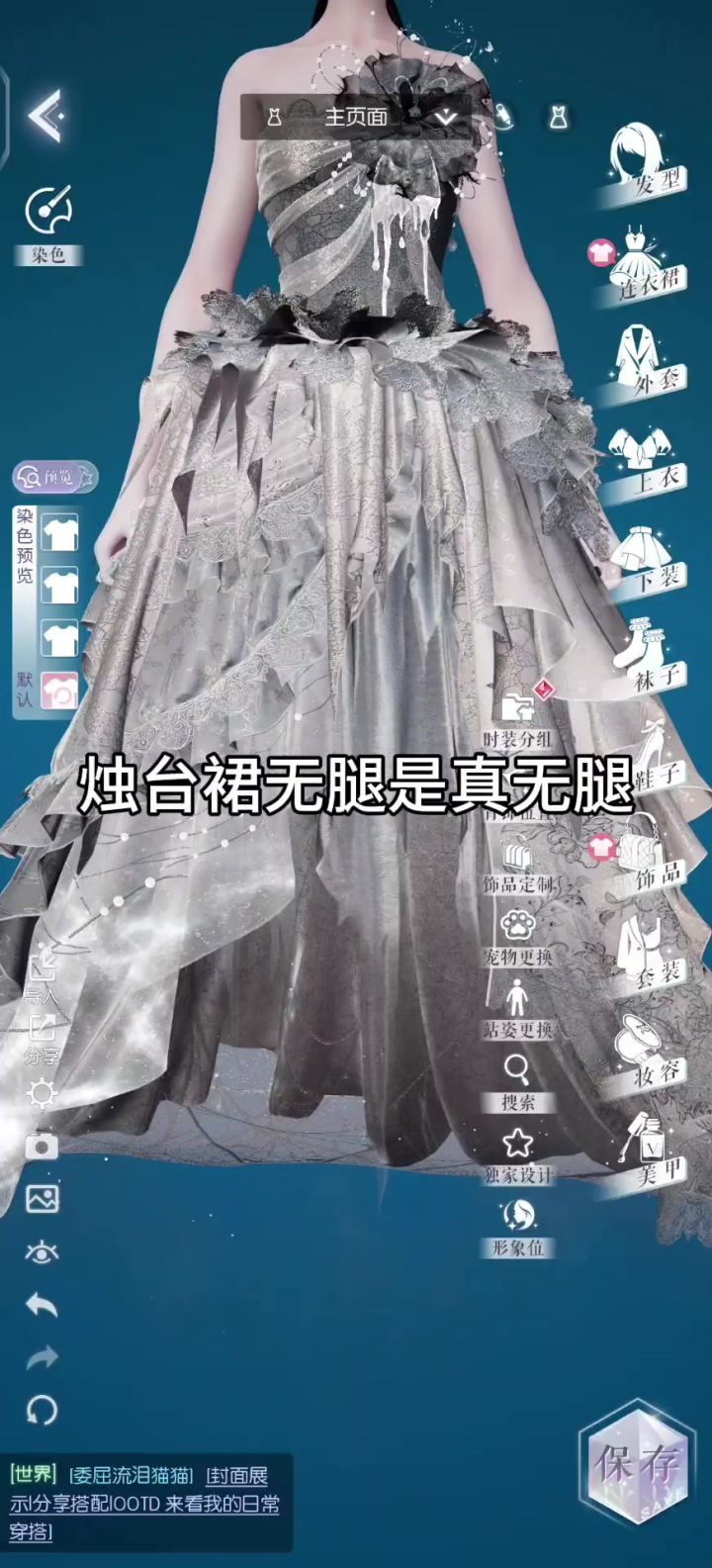 以闪助力合伙人实现人台展示截图