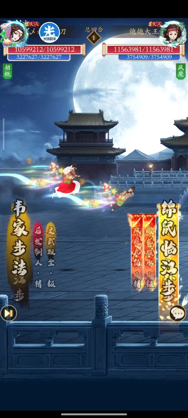 调和拳可玩性还是很高的,续航输出依然乐观截图