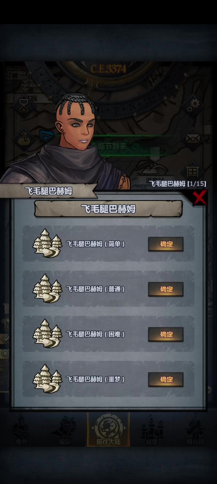 决斗肘击飞毛腿-紫电青霄!截图