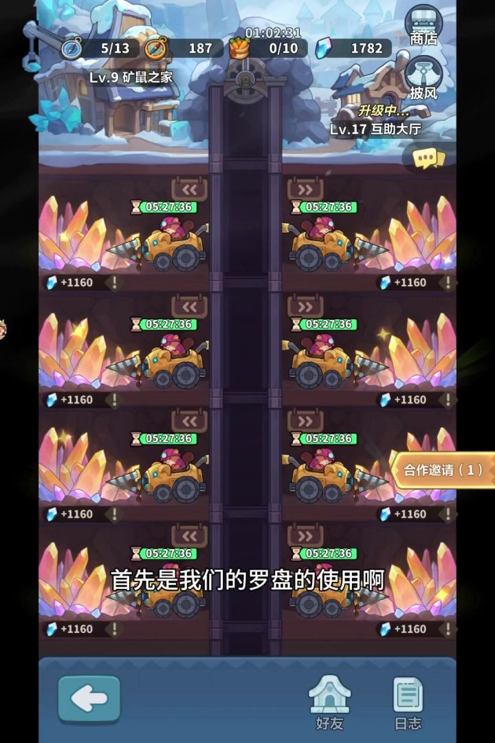 新区开服23天之晶石冲刺攻略截图