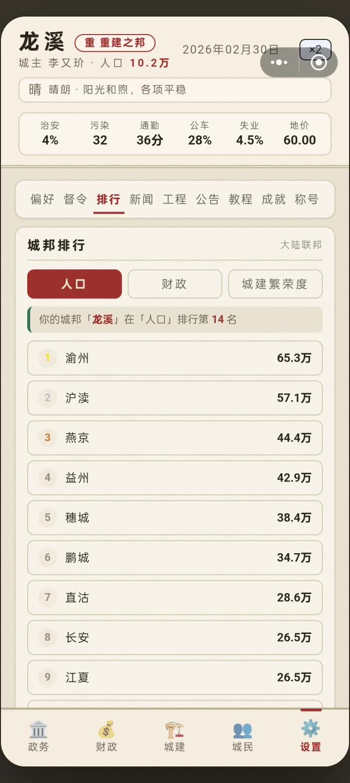 页面自动弹跳截图