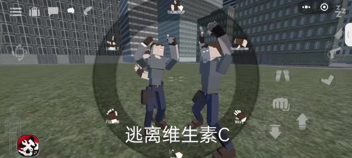 逃离三大狠人截图