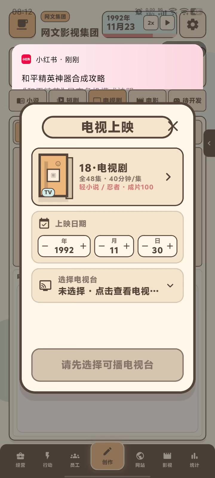 为啥截图