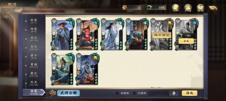 鉴定完毕，白板一个截图
