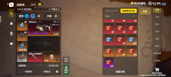 摸金囤囤鼠是怎么开箱子的?截图