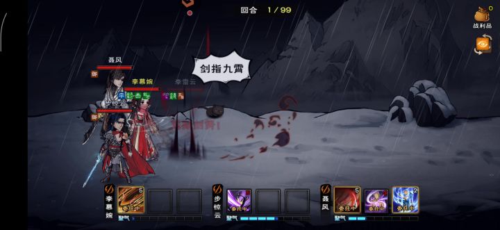烟雨剑法牛逼截图