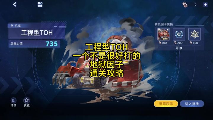 工程型TOH 一个不是很好打的地狱因子 通关攻略截图