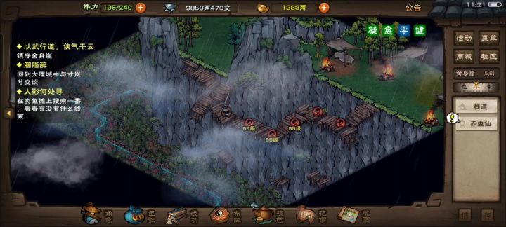 万人敌截图