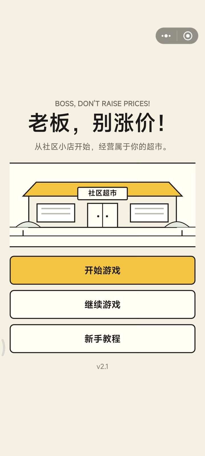 怎么点不了?截图