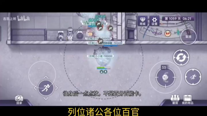 真·501逃课攻略(补充)截图